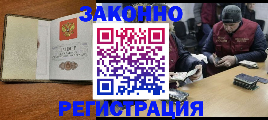 прописка ребенка в Рязанской области