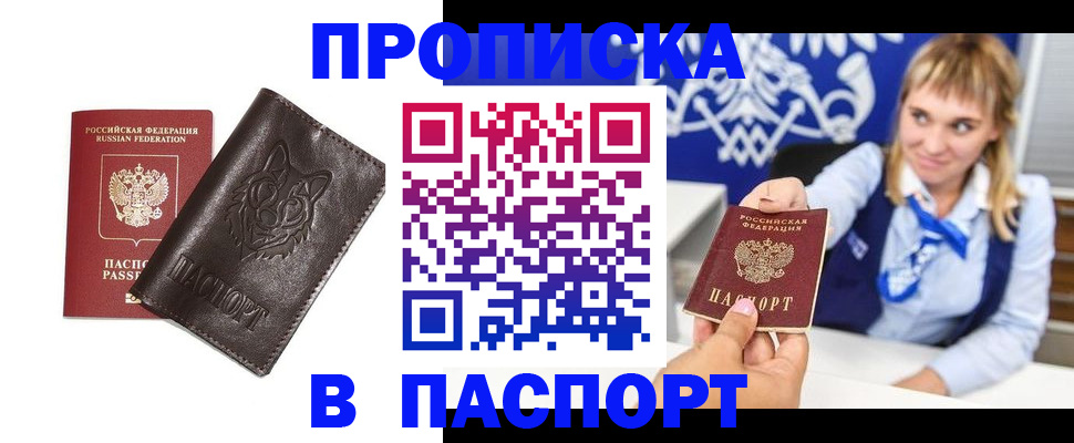 где прописаться в Рязанской области